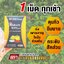 ผลิตภัณฑ์อาหารเสริมลดน้ำหนัก"มาดามก้อย(MADAM KOY) 10 เม็ด