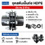 ชุดสตับเอ็นท่อ HDPE ประกบ 2 ด้าน ขนาด 6 นิ้ว