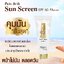 กันแดดทาหน้า Pure Herbs Whitening SPF50 PA+++ 25 กรัม