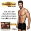 ธงชัย เฮิร์บพลัส(Tongchai Herb Plus) 2 เม็ด