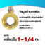 Ball valve บอลวาล์วทองเหลือง ขนาด 1-1/4 หุน