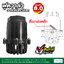 ฟุตวาล์ว (Foot Valve) วาล์วหัวกะโหลก ขนาด 3 นิ้ว