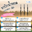 ขาปักน้ำหยด ขนาด 3/5 mm. แบบตรง สีดำ (แพ็ค 20 ชิ้น)