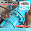 หน้าแปลน PVC ขนาด 3 นิ้ว หน้าจาน 10K