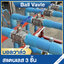 บอลวาล์วสแตนเลส 3 ชั้น (304) 2 นิ้ว DN50