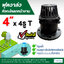ฟุตวาล์ว (Foot Valve) วาล์วหัวกะโหลก หน้าจาน เหล็กหล่อ ขนาด 4 นิ้ว