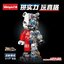 ชุดตัวต่อหมีแบร์บริค Bearbrick Robot