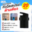 มินิสปริงเกอร์ หัวฉีดสเปรย์ ฉีดด้านเดียว 180 องศา (แพ็ค 20 ชิ้น)