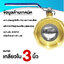 Ball valve บอลวาล์วทองเหลือง ขนาด 3 นิ้ว