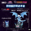 (สินค้าลิขสิทธิ์แท้) ตัวต่อ บลูอายไวท์ดราก้อน จากเกมส์และการ์ตูน Yu-Gi-Oh!