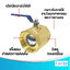 Ball valve บอลวาล์วทองเหลือง ขนาด 3 นิ้ว