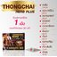 ธงชัย เฮิร์บพลัส(Tongchai Herb Plus) 2 เม็ด