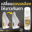 ซุปเปอร์พลัสสีขาว Super Plus White Shucare