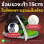 ช้อนรองเท้า 15 เซนติเมตร ชูส์แคร์ Shoe Horn 15 cm Shucare