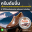 ครีมดับบิ้น Dubbin Cream