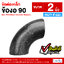 ข้อต่อเหล็ก ข้องอ 90 องศา ขนาด 2 นิ้ว (Butt Weld Elbow Eccentric Reducer)