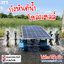 กังหันตีน้ำโซล่าเซลล์ [ รุ่น 24V 500W 4 ใบพัด ] กังหันตีน้ำเพิ่มออกซิเจน บำบัดน้ำเสีย โซล่าเซลล์ พลังงานแสงอาทิตย์