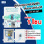 ตู้ควบคุมวาล์วไฟฟ้า ตั้งเวลารดน้ำต้นไม้อัตโนมัติ รุ่น : 1CH-AC-007
