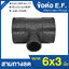ข้อต่อ E.F. สามทาง ลด ขนาด 6x3 นิ้ว ข้อต่อ Electrofusion ข้อต่อท่อ HDPE