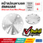 หน้าแปลนตาบอดสแตนเลส ขนาด 6 นิ้ว (Stainless Steel Blind Flange)
