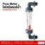 Flow meter (โฟลมิเตอร์) เครื่องมือวัดอัตราการไหล ขนาด 1 นิ้ว
