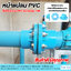 หน้าแปลน PVC ขนาด 3 นิ้ว หน้าจาน 10K