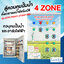 ตู้ควบคุมปั้มน้ำ ตั้้งเวลารดน้ำอัตโนมัติ รุ่น ZW3-AS-1-3T4 ตู้ควบคุมอัตโนมัติ 4 โซน