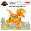 ตัวต่อไดโนเสาร์ เลโก้แบบใส Velociraptor (ไม่มีกล่อง)