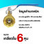 Ball valve บอลวาล์วทองเหลือง ขนาด 6 หุน