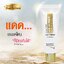 กันแดดทาหน้า Pure Herbs Whitening SPF50 PA+++ 25 กรัม