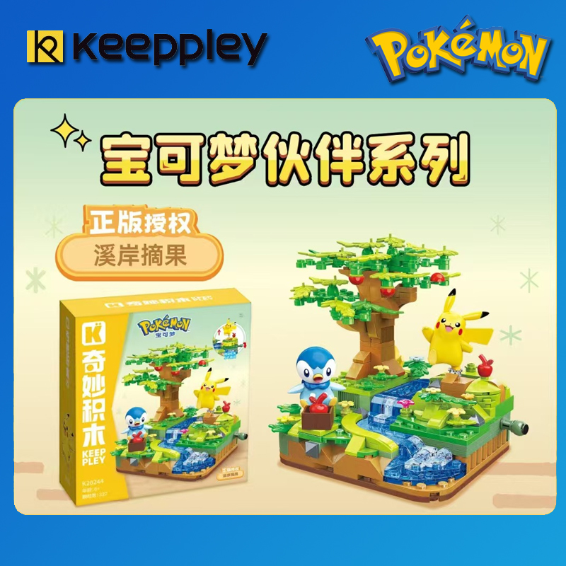 (สินค้าลิขสิทธิ์แท้) ชุดตัวต่อการ์ตูน Pokemon x Keeppley