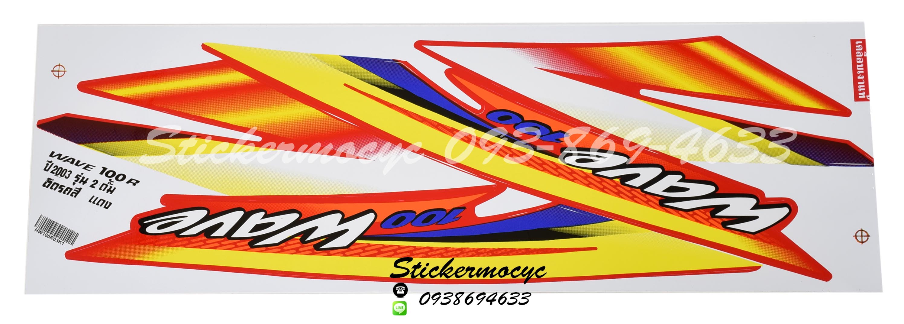 สติ๊กเกอร์ติดรถมอเตอร์ไซค์ Honda Wave 100 ปี 2003 รุ่น 2 ดั้ม ติดรถสี แดง (เคลือบเงา)