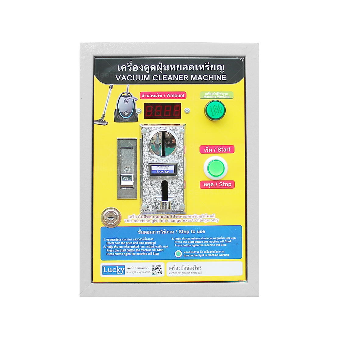 เครื่องดูดฝุ่นหยอดเหรียญ ตู้คอนโทรลเครื่องดูดฝุ่น กล่องหยอดเหรียญเครื่องดูดฝุ่นอัตโนมัติ