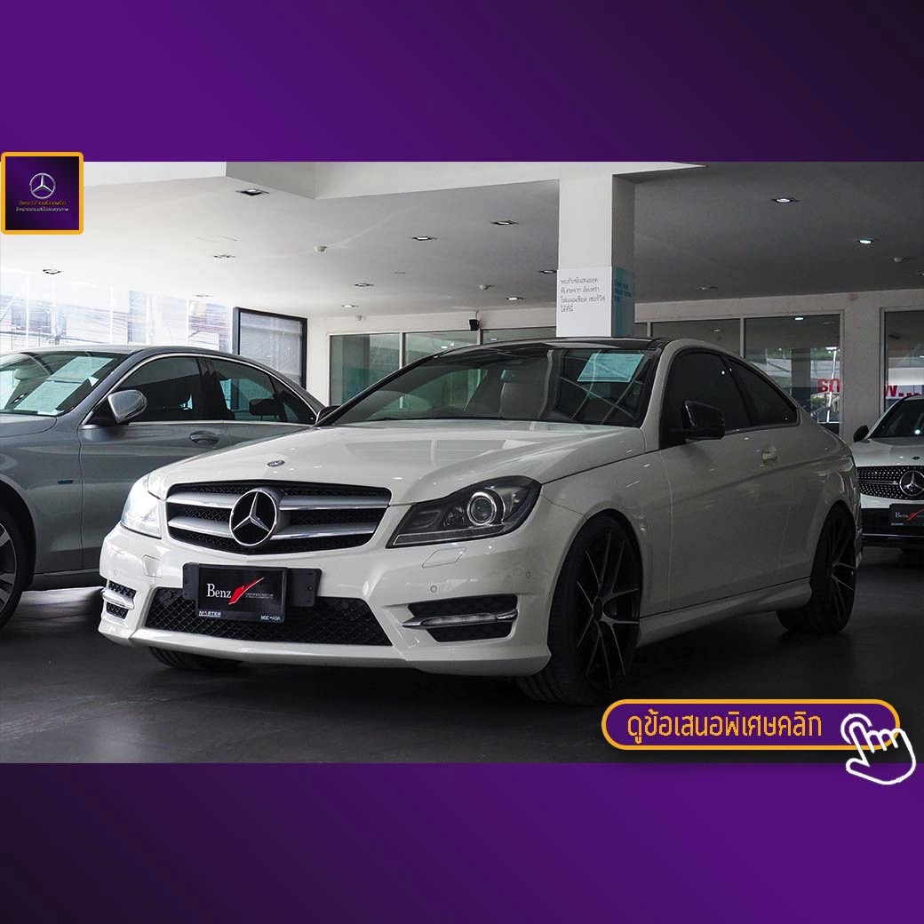 จองแล้ว C180 Coupe AMG W204