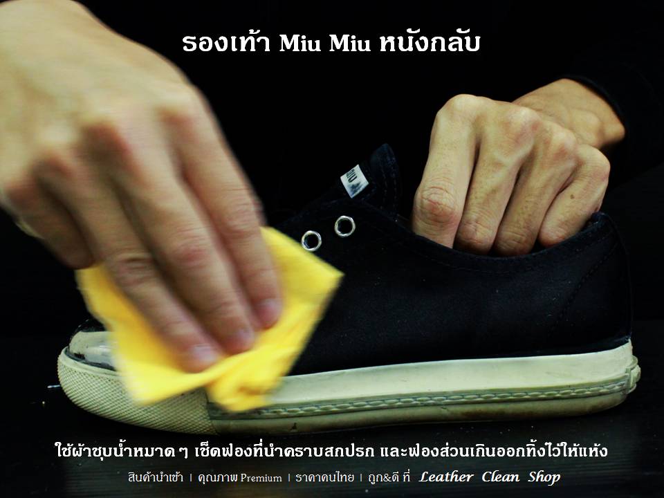 สเน็คเกอร์แชมพูสำหรับรองเท้าสเน็กเกอร์ รองเท้ากีฬา รองเท้าผ้าใบ ชูส์แคร์ Sneaker Shampoo Shucare