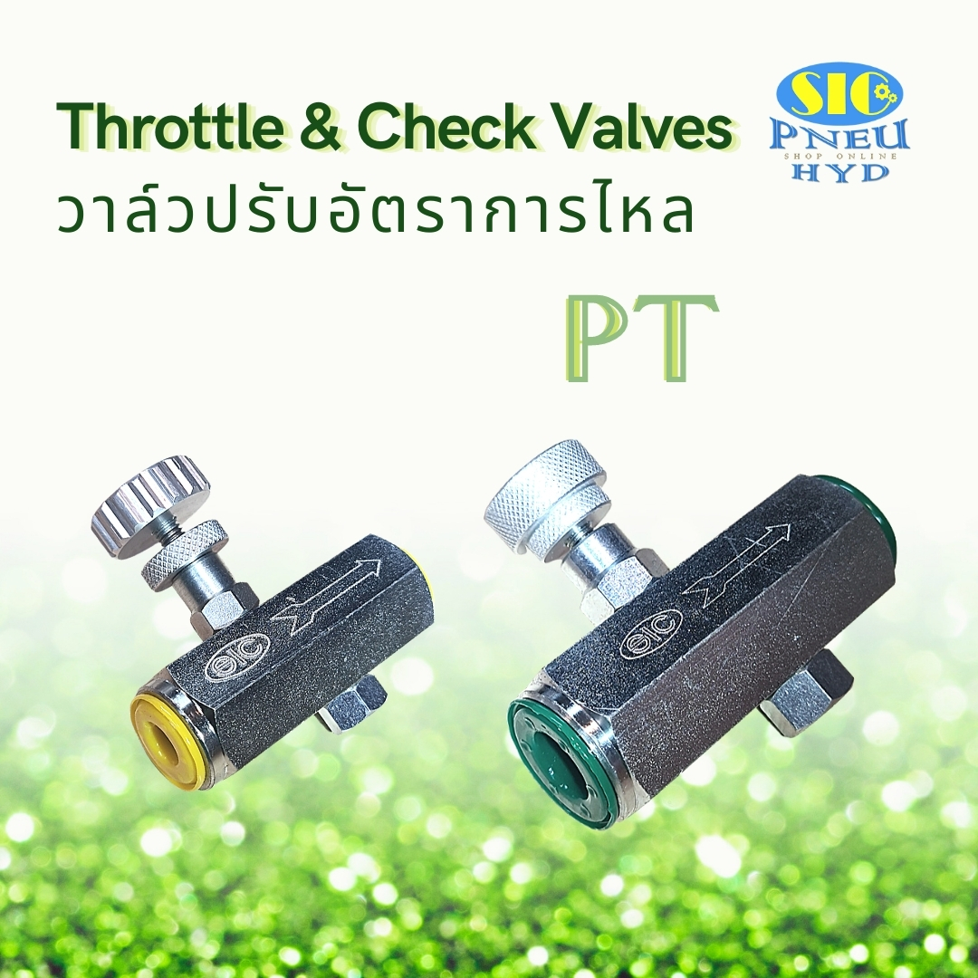 PT-06 : Speed Control Valve 3/4" (Flow Control Valve แบบต่อท่อ) วาล์วปรับความเร็ว