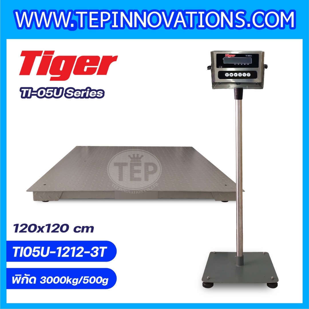 เครื่องชั่งน้ำหนักดิจิตอล พิกัด 3000kg ความละเอียด 500g เครื่องชั่งน้ำหนักหัวอ่านสแตนเลสพร้อม U-Disk ยี่ห้อ TIGER รุ่น TI-05U ขนาดแท่นชั่ง 120*120 cm แถมฟรี !! FLASH DRIVE