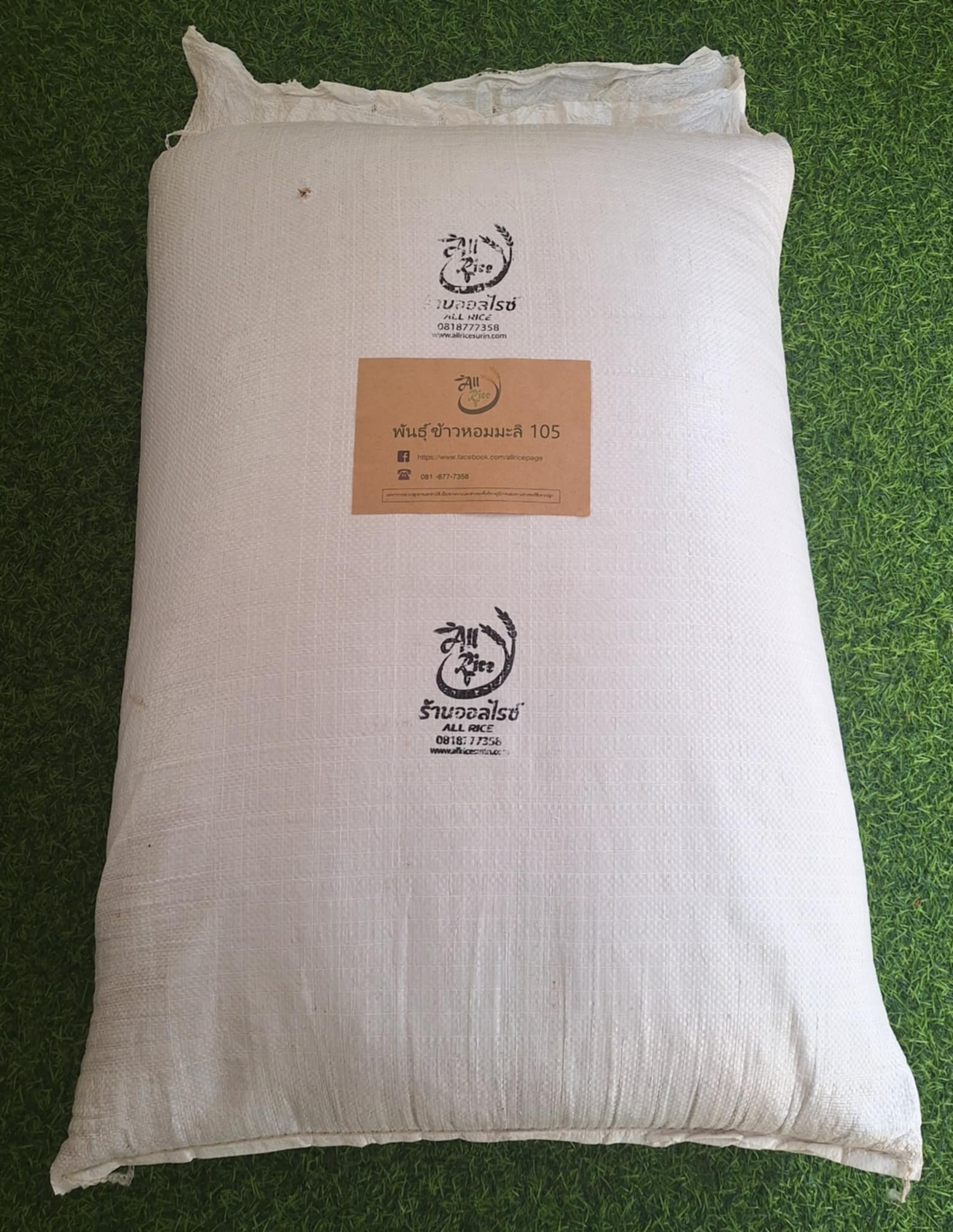 พันธุ์หอมมะลิ105 บรรจุกระสอบ 25 กก.