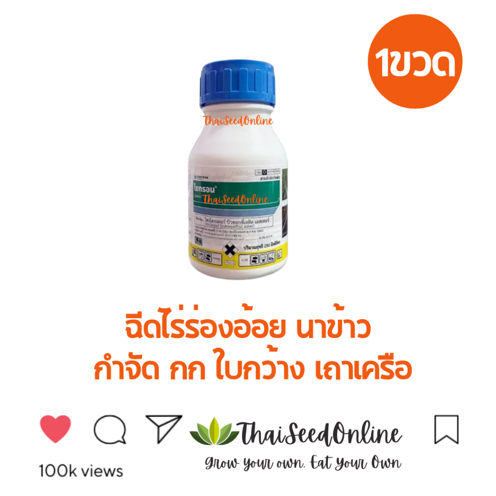 Baka(บาก้า) BAKA ไซทรอน 250 ซีซี