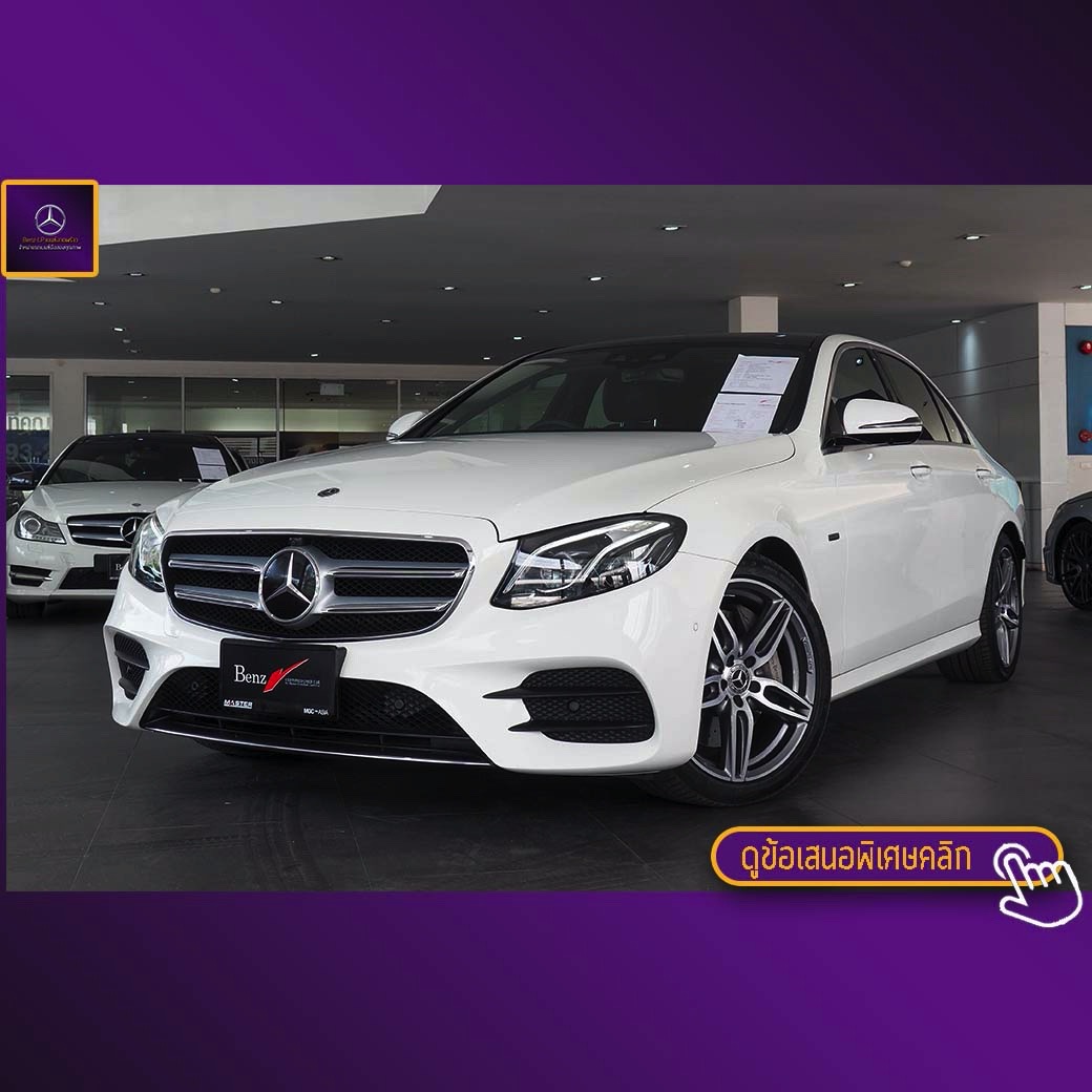 จองแล้ว E350e AMG Plug in Hybrid W213