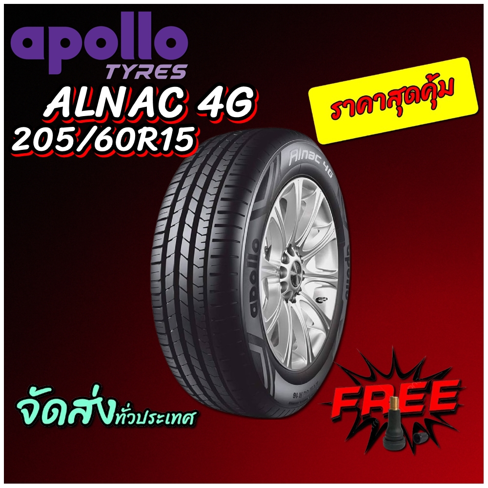 ยางรถยนต์ ขนาด 205/60R15 รุ่น ALNAC 4G ยี่ห้อ APOLLO (แถมจุ๊บลม)