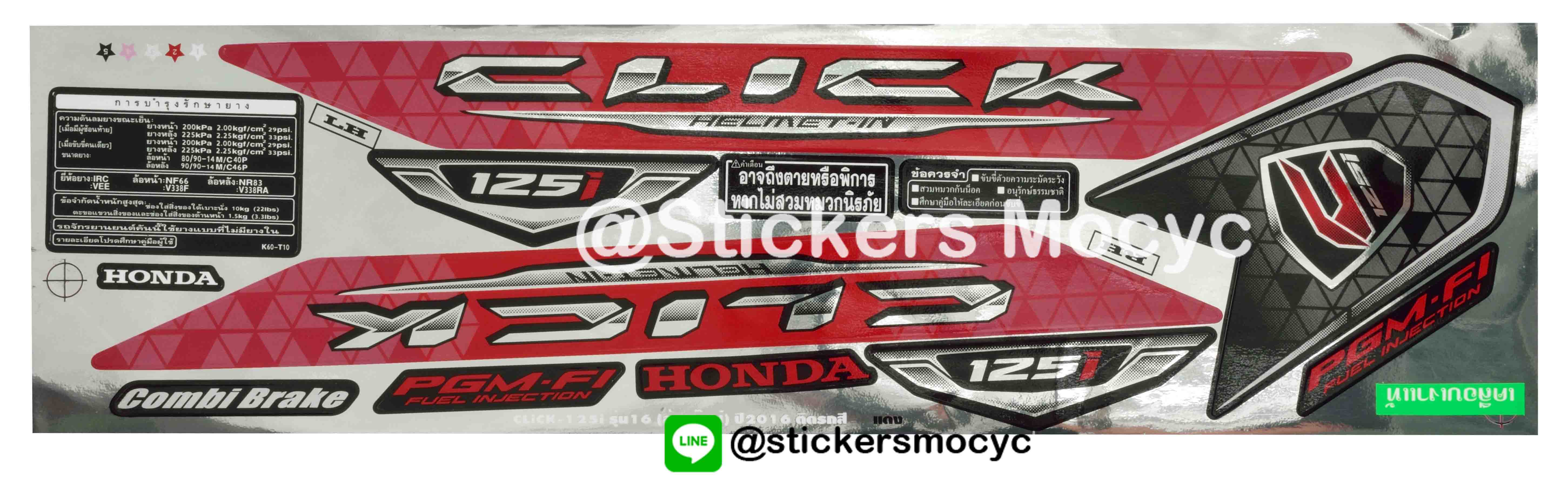 สติ๊กเกอร์ click 125i sticker click 125i แต่ง ปี 2016 รุ่น 16 (ล้อแม็ก) ติดรถ สีแดง (เคลือบเงาแท้)