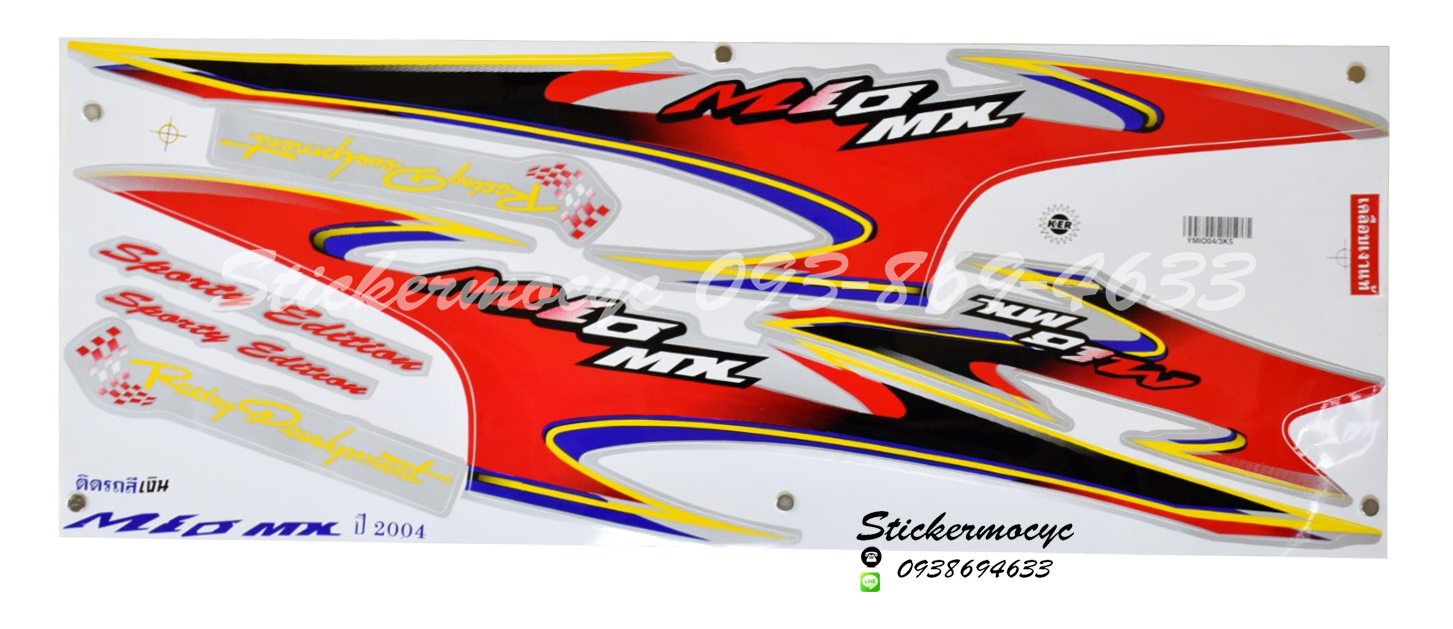 สติ๊กเกอร์ Yamaha Mio MX ปี 2004 รุ่น 3 ติดรถสี เงิน (เคลือบเงา)