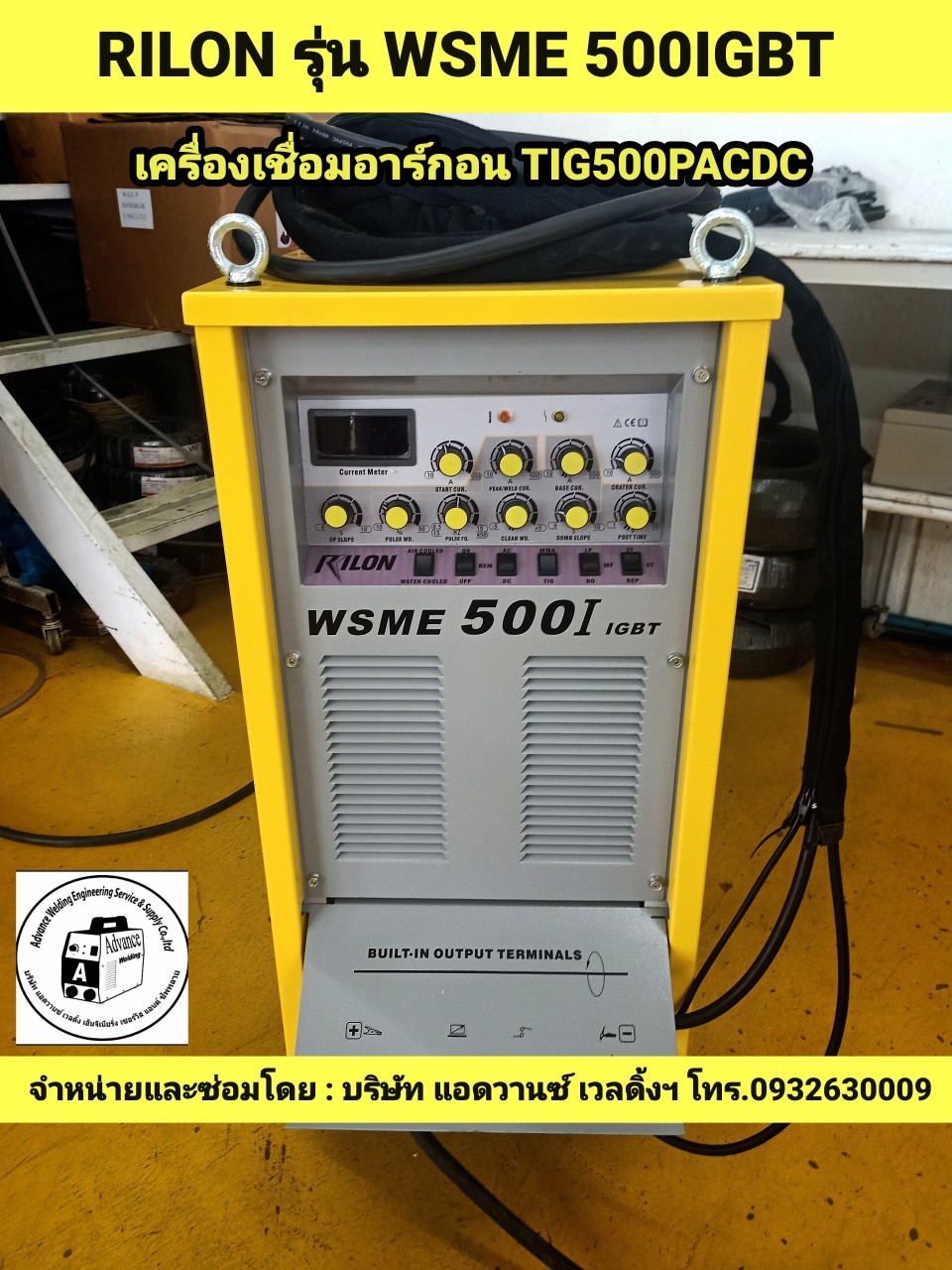 RILONรุ่นTIG250PACDC เครื่องเชื่อมอลูมิเนียม