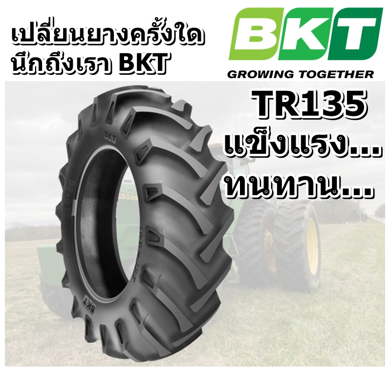 ยางรถเกษตรกรรม ยี่ห้อ BKT รุ่น TR135 ขนาด 8.3-24 , 11.2-24 , 13.6-24 , 16.9-30 , 20.8-42 ,12.4-28