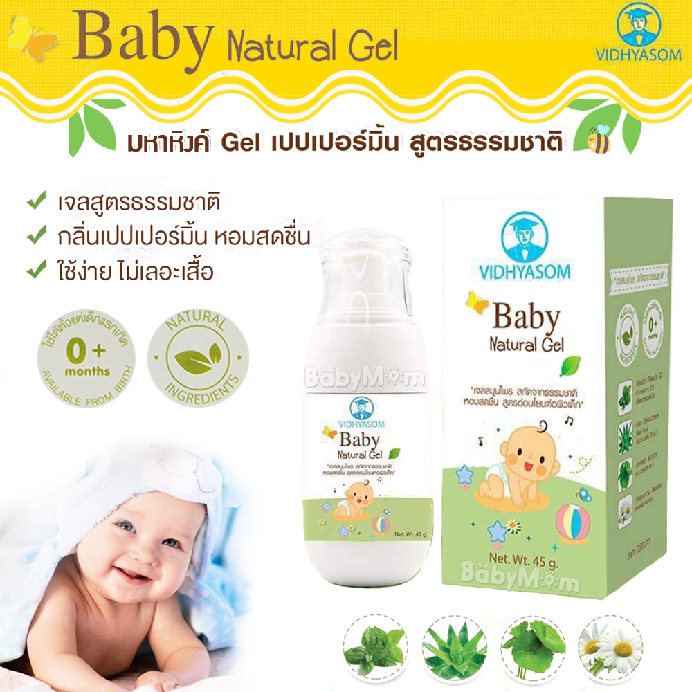 Baby gel Colic มหาหิงค์ ลดอาการท้องอืด ท้องเฟ้อ กลิ่นเปปเปอร์มิ้น Pepper mint หอมสดชื่น