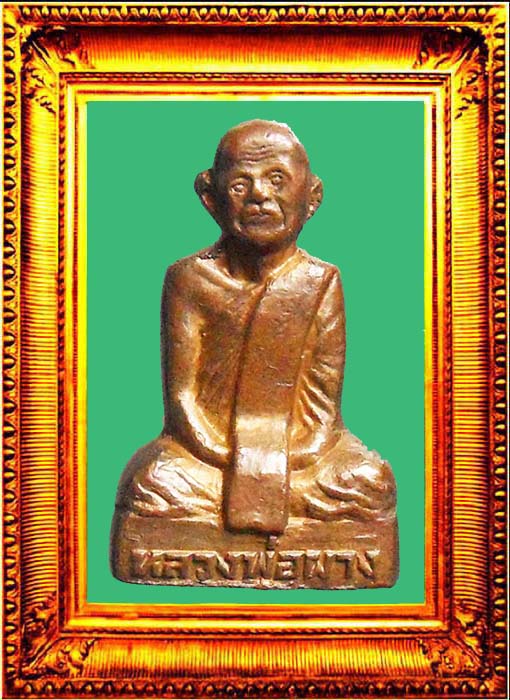 รูปหล่อปั๊มรุ่นแรกหลวงพ่อผาง2514 องค์ที่ 1
