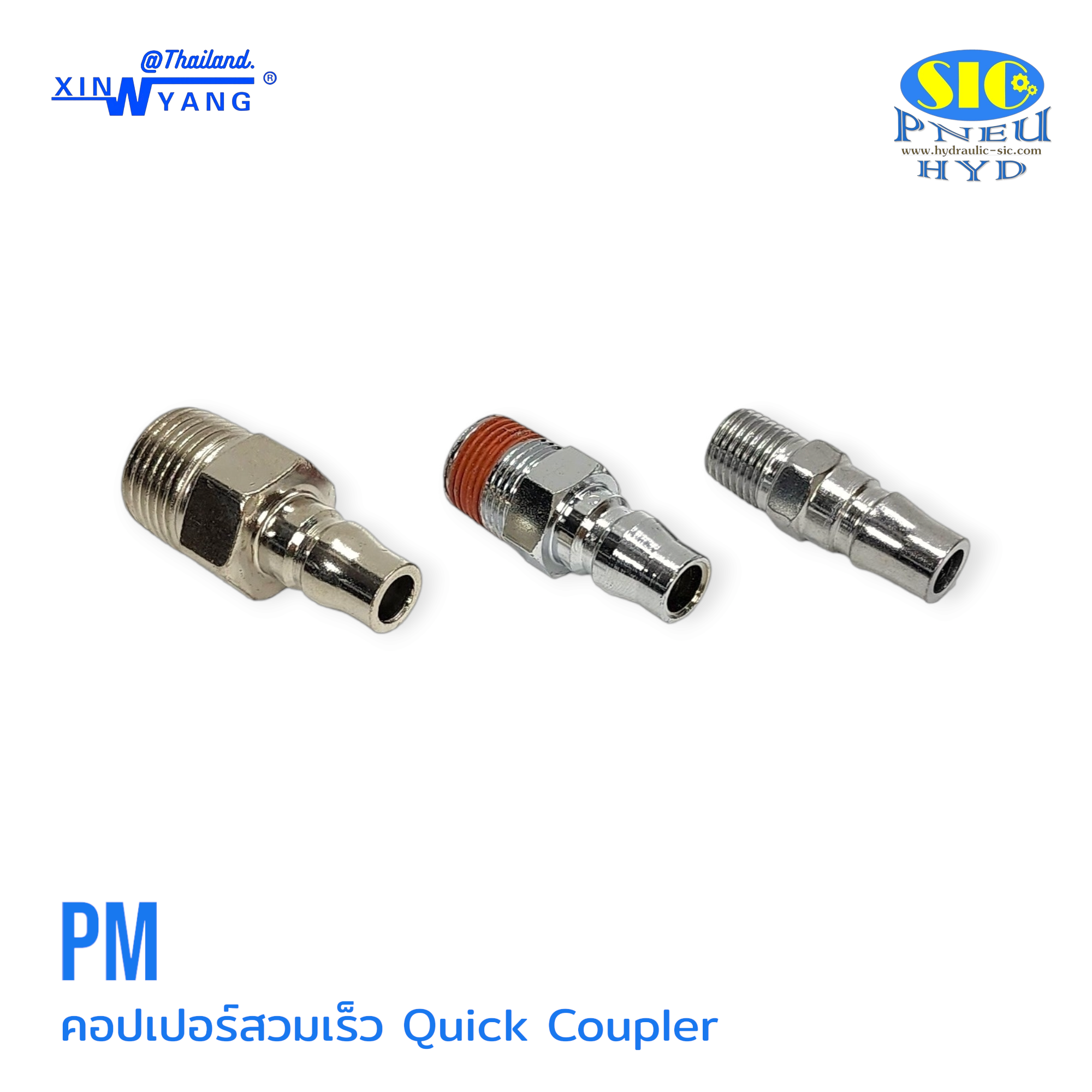 SM PM : ข้อต่อลมสวมเร็ว หัวคอปเปอร์ แบบเกลียวนอก Quick Coupler XINYANG