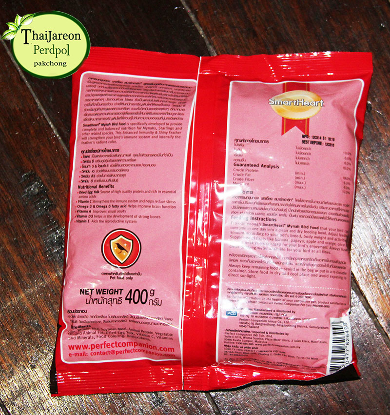 อาหารนกสำเร็จรูป สำหรับ นกขุนทอง นกเอี้ยง