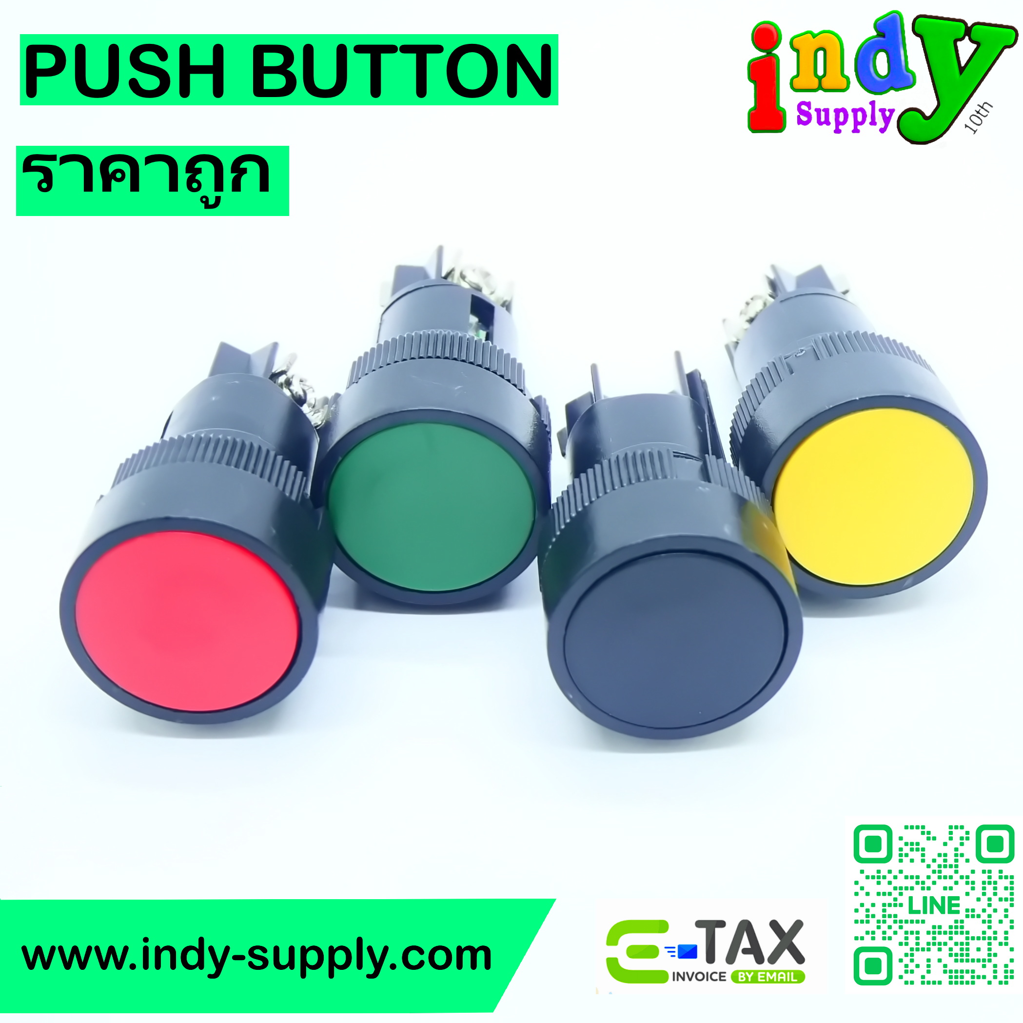 Push button 22mm (แบบถูก)